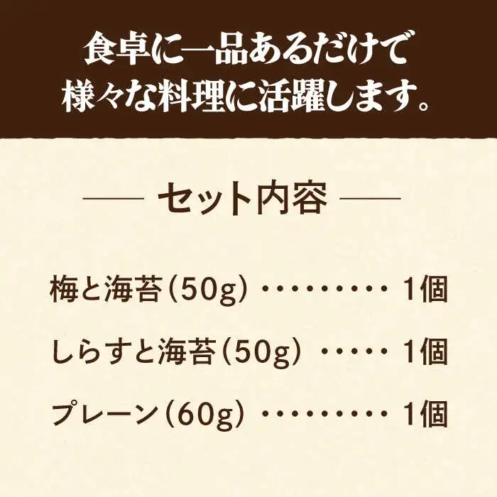 定番！イデマン おにぎりご飯 ふりかけ 3種（梅と海苔・しらすと海苔・プレーン）吉野ヶ里町/イデマン味噌醤油醸造元 ふりかけ 弁当 アーモンド おにぎり 梅 [FAF017]