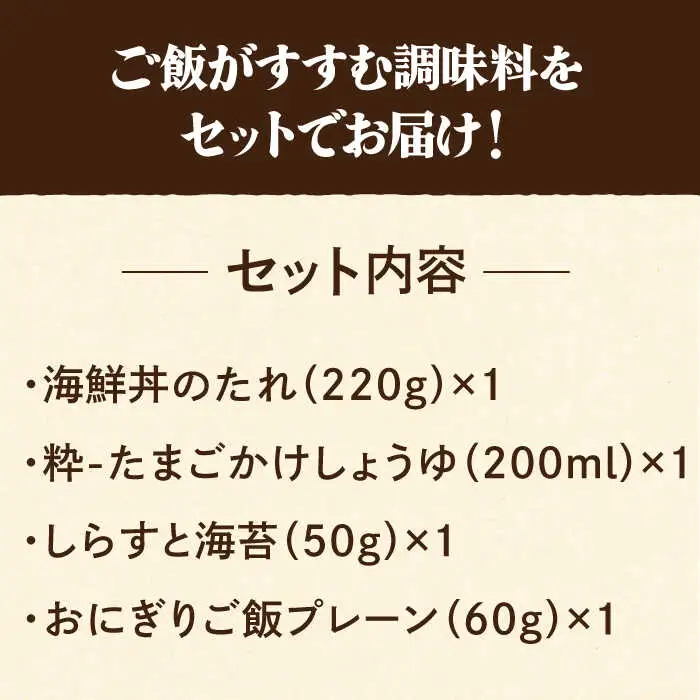 イデマン ご飯のお供 調味料4種セット 吉野ヶ里町/イデマン味噌醤油醸造元 たれ 海鮮 海鮮丼 卵 たまご 卵かけご飯 しらす 海苔 おにぎり ご飯 ごはん 弁当[FAF020]