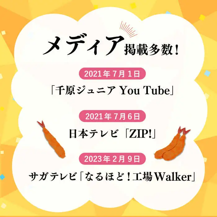 大人気セット！無頭 神えびフライ＆有頭えびフライ えび姫 各10尾   エビフライ 海老フライ えび エビ 海老 [FDE022]