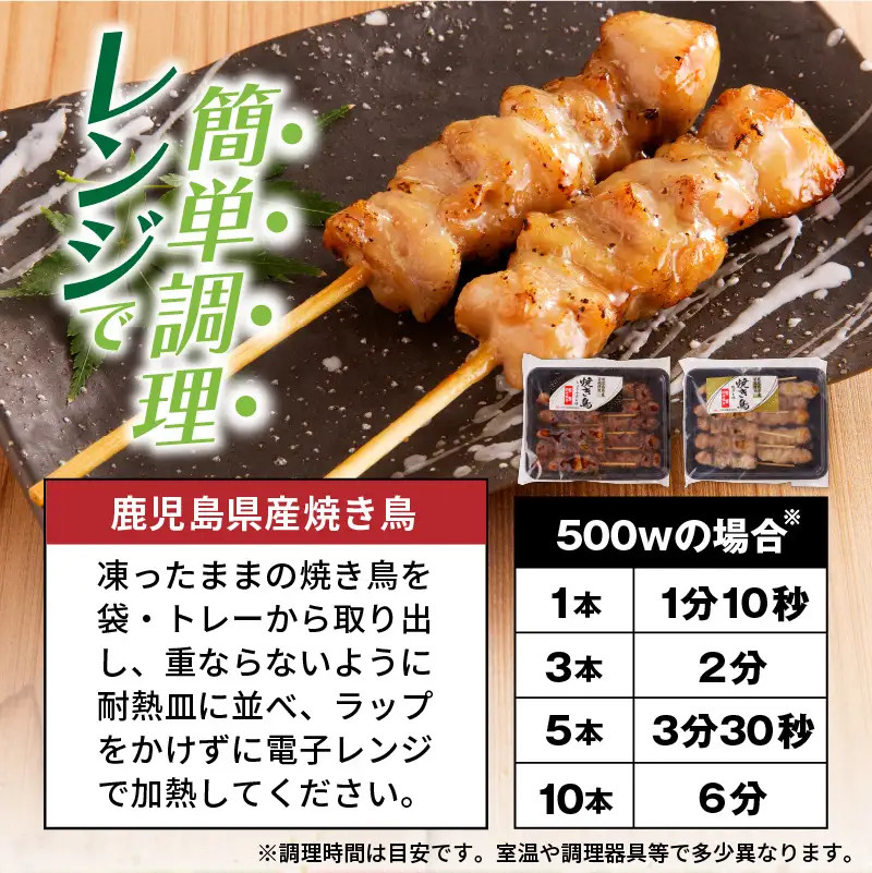 【得々】 鹿児島県産 本格 焼き鳥 4種 計40本セット（調理済） K219-001_02 肉 鶏肉 冷凍