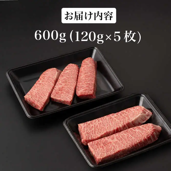 【赤身 希少部位】A5等級 佐賀牛イチボステーキ120g×5p /ナチュラルフーズ [UBH041] ステーキ