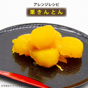 栗 【ブランド栗】須木栗 2Lサイズ以上 2kg 生栗 