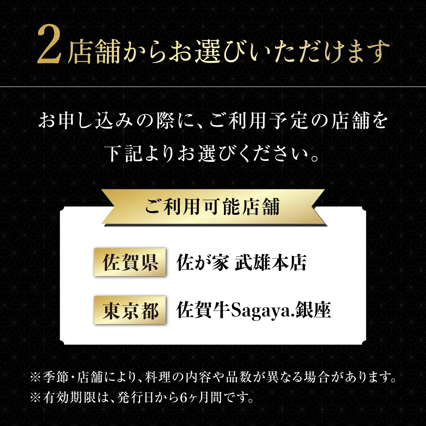 佐賀牛ディナー ペアチケット 4枚セット（8名様分）/ナチュラルフーズ [UBH055] 食事券 チケット ディナーチケット