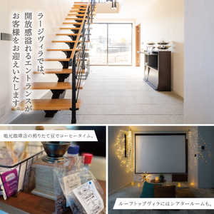 【富士グランヴィラ-TOKI-】富士山を望むヴィラ ご宿泊利用券 9,000円分
