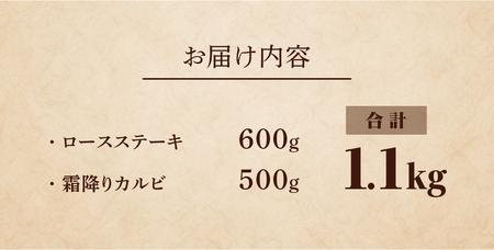 富士山麓牛　ロースステーキ＆霜降りカルビセット 牛肉 食べ比べ 薄切り ジューシー 霜降り 