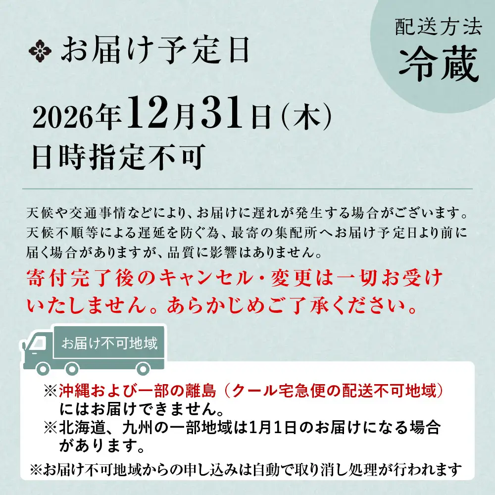 特製一段おせち 京風白味噌雑煮付 3人前 料亭おせち ミシュラン二つ星 祇園丸山