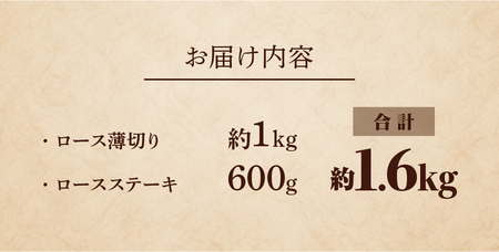 富士山麓牛 ロース薄切り＆ロースステーキセット 牛肉 食べ比べ 薄切り ジューシー 霜降り 