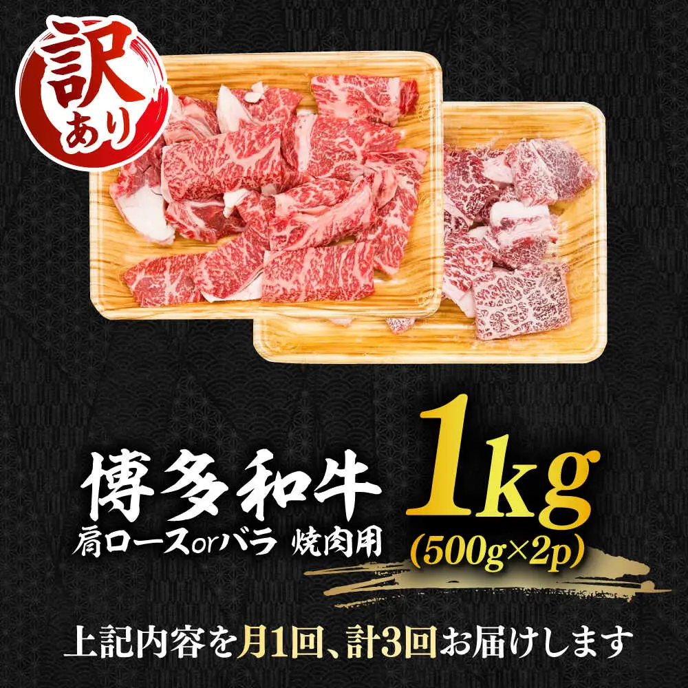 切り落し 【全3回定期便】 【訳あり】 1kg  [ABBP154] 切り落し