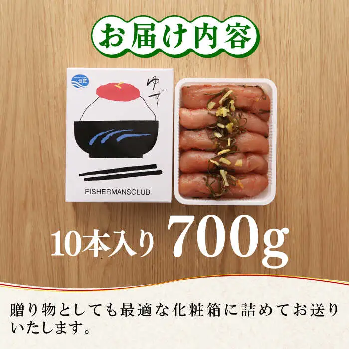 明太子 無着色 明太子 10本入り(350g×2p) [ABCU004] 明太子