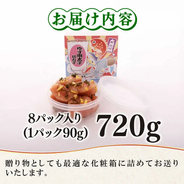 明太子 無着色 8パック(720g) 明太子 [ABCU006] 明太子