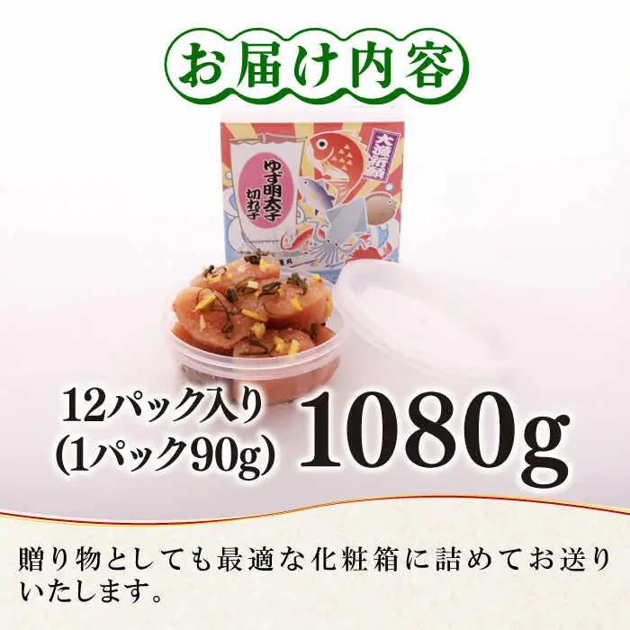 明太子 無着色 12パック(1080g) 明太子 [ABCU007] 明太子