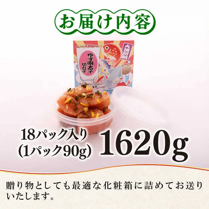 明太子 無着色 18パック(1620g) 明太子 [ABCU008] 明太子