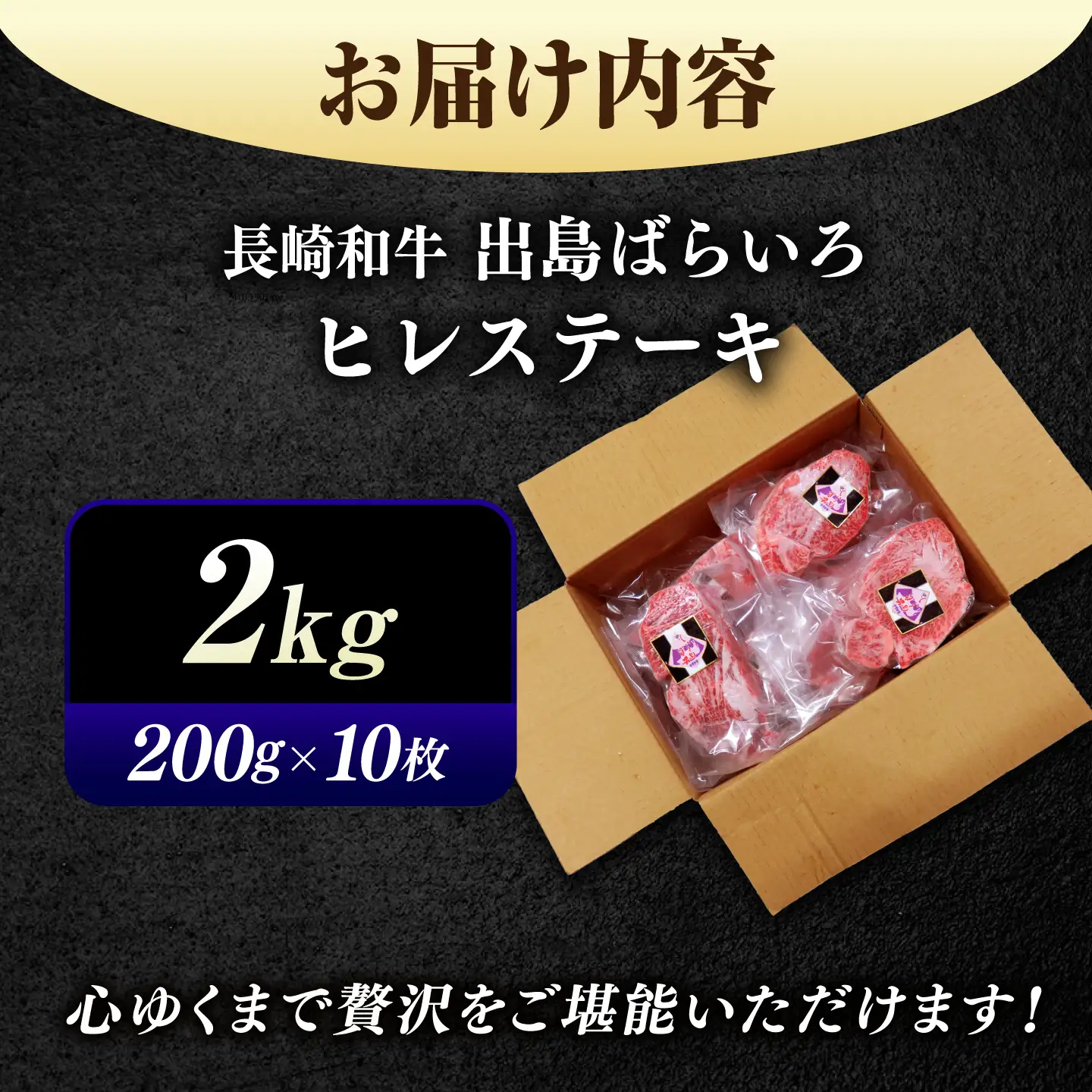 長崎和牛出島ばらいろヒレステーキ[EAX133]ヒレ 牛肉