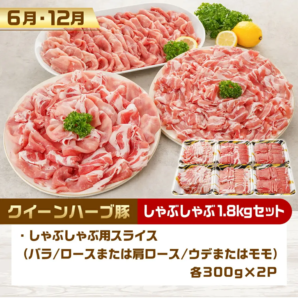 きみ恋卵とクイーンハーブ豚の定期便(6ヶ月)〔TMJ6-2901〕_(都城市) 定期便 きみ恋卵 クイーンハーブ豚 交互にお届け ブランドポーク イエローの黄身 卵かけご飯 ゆで卵 6ヶ月間連続