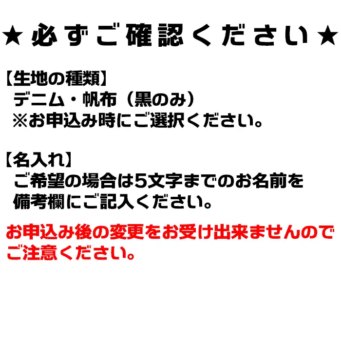 【鴨川印刷】ななちゃんのすっきり収納トートバッグ（オーダーメイド）（帆布）[0014-0010]