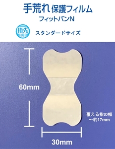 ばんそうこう セット 3種計84枚 手指スペシャル 絆創膏 備蓄 防災 日用品 生活雑貨 消耗品 防災グッズ 救急 衛生用品 日用品 日用雑貨 にちようひん 救急用品 防災グッズ 日用 救急箱 ぼうさい ぼうさいぐっず 防災 日用品  プロ仕様 にちようひん はがれにくい 人気 おすすめ 1万円以下 一万円以下 nitiyouhinn bousai 滋賀県 日野町 東洋化学
