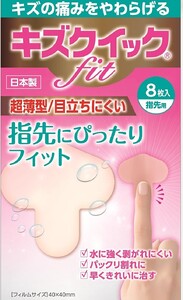 ばんそうこう セット 3種計80枚 手荒れ対策 指先スペシャル 絆創膏 備蓄 防災 備蓄品 生活雑貨 消耗品 防災グッズ 救急 衛生用品 備蓄品 日用雑貨 にちようひん 救急用品 びちくひん 防災グッズ 日用 救急箱 ぼうさい ぼうさいぐっず 防災 日用品  プロ仕様 びちく 備蓄 人気 おすすめ 1万円以下 一万円以下 bitiku bousai 滋賀県 日野町 東洋化学