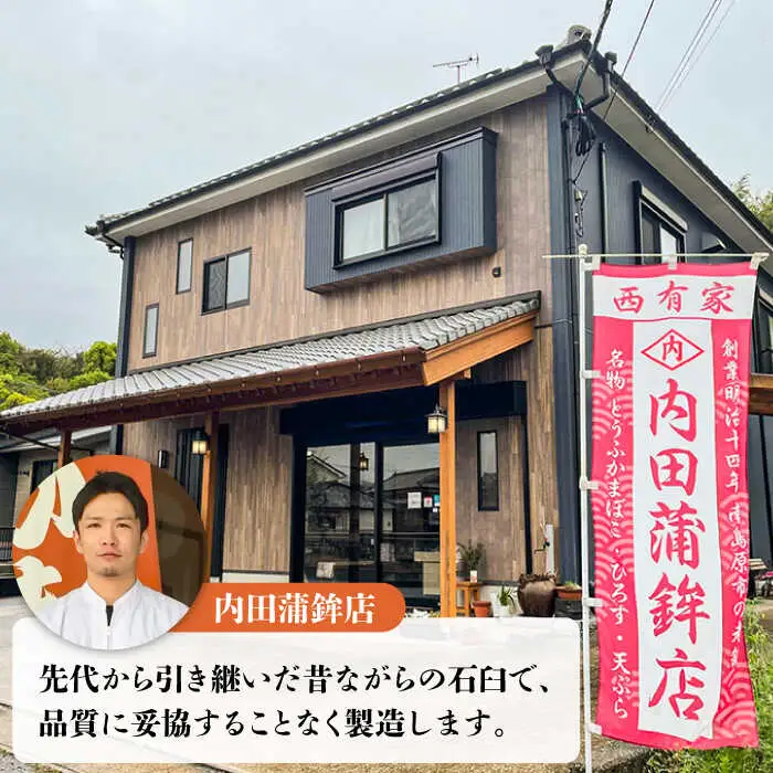 蒲鉾 純米酒 セット / おつまみ かまぼこ お酒 特別純米酒 普賢の夢 / 南島原市 / ふるさと企画 [SBA041]
