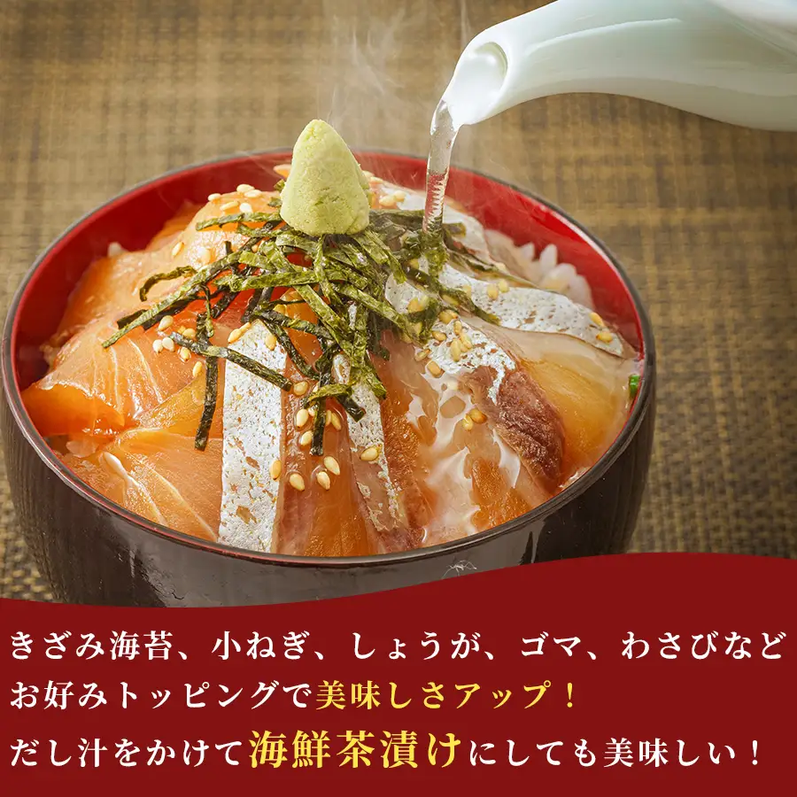 海鮮漬け丼 5種×各1パック入 酒の肴に海鮮丼に茶漬けに飯ともに