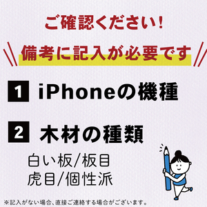 iPhoneケース オーダーメイド ナチュラルウッド【全機種対応】スマホケース アイフォン オーダー品 オーダーメイド 永久保証 ギフト プレゼント 誕生日 贈答 iphone アイフォーン ケース アイフォンケース case 手作り 職人技 土産 お土産 手土産 ギフト お楽しみ会 贈答品 誕生日 クリスマス お礼 退職 内祝い 父の日 母の日 敬老の日 大船渡 三陸 岩手県 国産岩手県 大船渡市