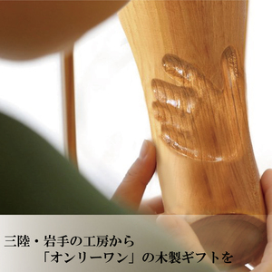 我杯 山桜 漆 オリジナル マイカップ 天然木 木製カップ ビアカップ オーダーメイド ギフト お祝い プレゼント 誕生日 贈答 岩手県 大船渡市