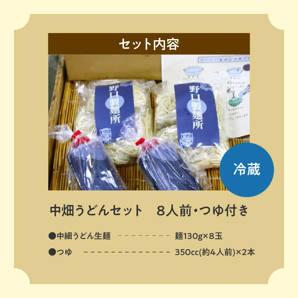 中細うどん 生麺 (130g×8玉) 8人前 セット 製麺所直送 うどん