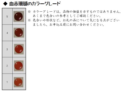 血赤珊瑚バラの花A 珊瑚
