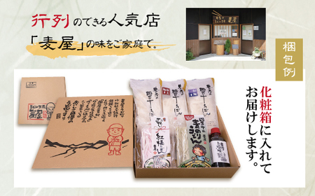 26-065． 青のりうどん１０食セット