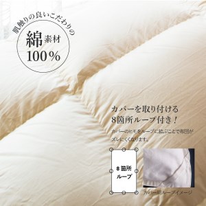  【完全立体キルト】羽毛掛けふとん（ ダブル ）ハンガリー産グース93％【創業100年】 羽毛布団 寝具 掛けふとん 布団 ダブル 回収キット付き 