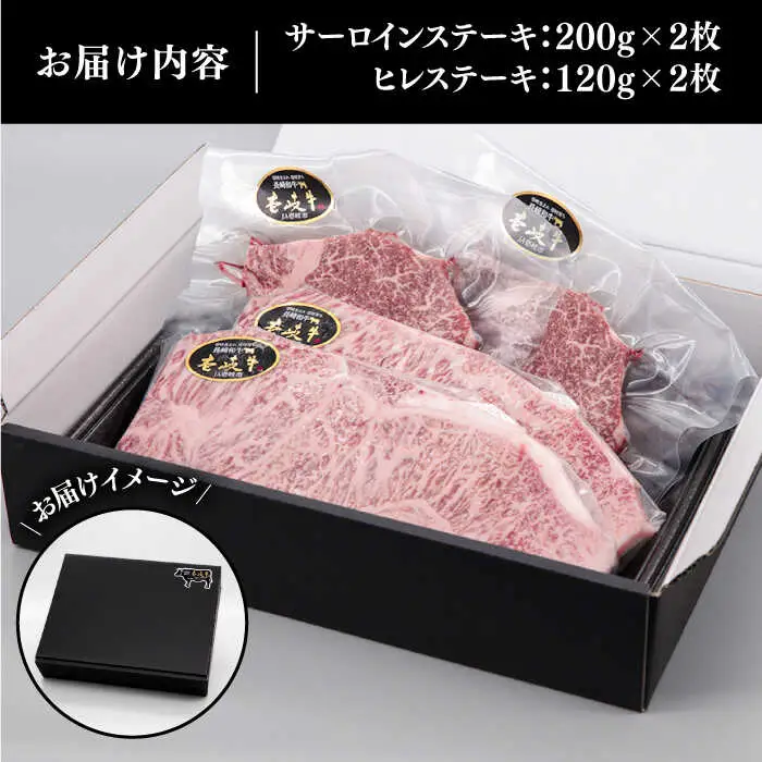 【お中元】A5・A4ランク サーロインステーキ 200g×2枚 ヒレステーキ 120g×2枚《壱岐市》【壱岐市ふるさと商社】 ヒレ サーロイン ステーキ 赤身 和牛 焼肉 BBQ [JAA031]