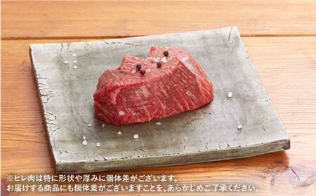 【希少部位】佐賀牛ヒレステーキ180g×4枚 bl002