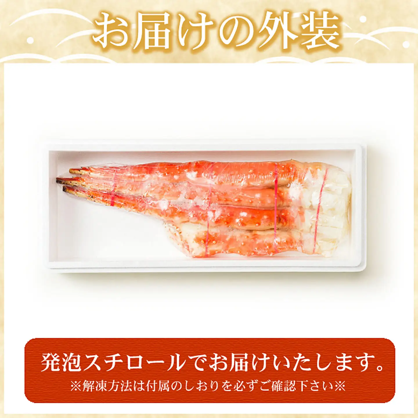 たらばがに1.2kg×1肩 F-07009