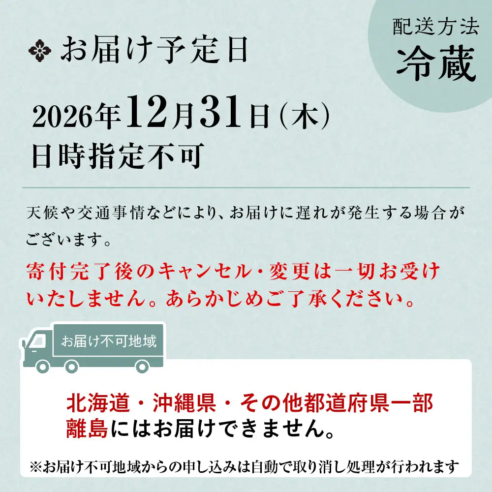 おせち 三段重「雅」4～5人前 京都 老舗 おせち 三木半旅館