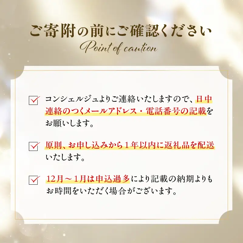 コンシェルジュプラン 寄付額 10万円 コース K000-CP010