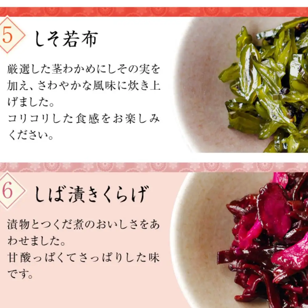 島のつくだ煮6個セット (瀬戸内のり・ふき山椒・栄養煮・椎茸昆布・しそ若布・しば漬きくらげ)