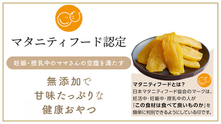 「 謹製 」 干しいも 紅はるか 100g ×8袋 茨城県産 さつまいも 干し芋 いも 食物繊維 化学肥料不使用 国産 平干し 和スイーツ 和菓子 小分け 送料無料 ほしいも ほし芋 柔らかい スイーツ 無添加  常温 常温保存 送料無料 照沼 マタニティフード ダイエット 有機JAS 工場直送