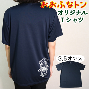 ご当地キャラクター おおふなトン オリジナルTシャツ  ゆるキャラ Tシャツ 洋服 ファッション シャツ 服 岩手県 大船渡市