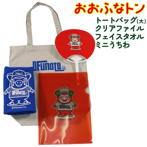 ご当地キャラクター おおふなトン トートバッグ＆クリアファイル&タオル＆ミニうちわ 4点セット ゆるキャラ バッグ カバン ファイル 文房具 タオル うちわ 夏 岩手県 大船渡市