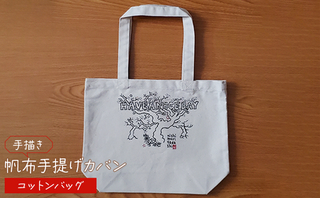 手描き　帆布手提げカバン　コットンバッグ 雑貨 ファッション小物 トートバッグ 手提げバック 手描き作品 普段使い お出かけ 