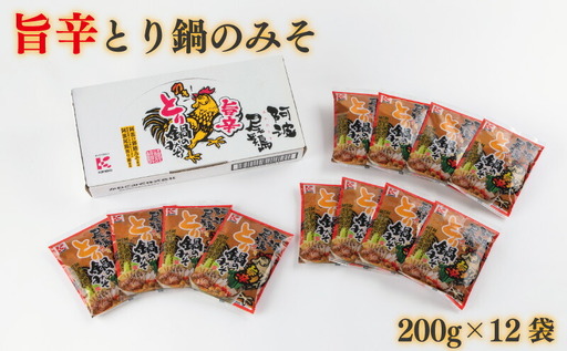 旨辛とり鍋のみそ 200g×12袋 味噌 みそ