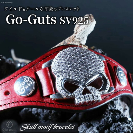 ブレスレット Go-Guts スカルモチーフ SV925 キュービック 【gg001-sv】