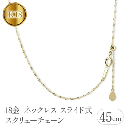 18金ネックレス k18 45cm チェーン イエローゴールド 地金|230731bd100pn-45 SWAA115