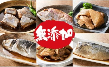 【国内産・無添加】６種類の煮魚セットRT866