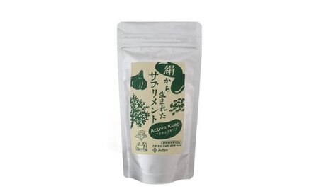 【アーダン】絹から生まれたサプリメント アクティブキープ A026-004 ニンニク 寒天 ビタミン 食物繊維 必須アミノ酸