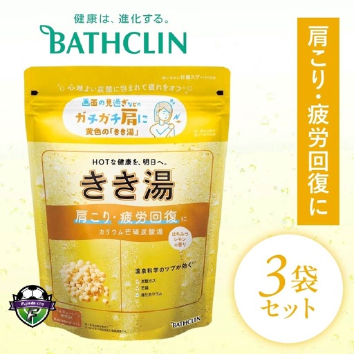 入浴剤 バスクリン 医薬部外品 きき湯 3個 入浴剤 