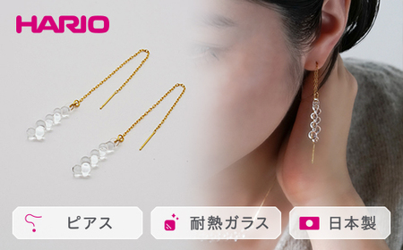 HARIO ピアス「グロス」シリーズ[HAW-G-002P]|アクセサリー HARIO ハリオ_BD93