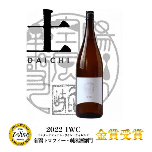 八恵久比岐 日本酒 純米酒 土 上越産 日本酒 1.8L