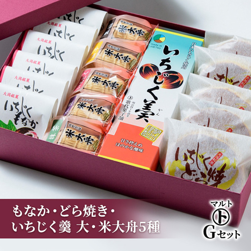 マルト 和菓子 Gセット もなか どら焼き いちじく羹 和菓子 スイーツ