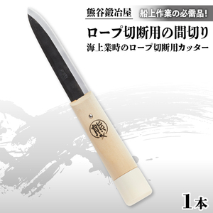 丸熊鉄浮き間切り 切断用カッター