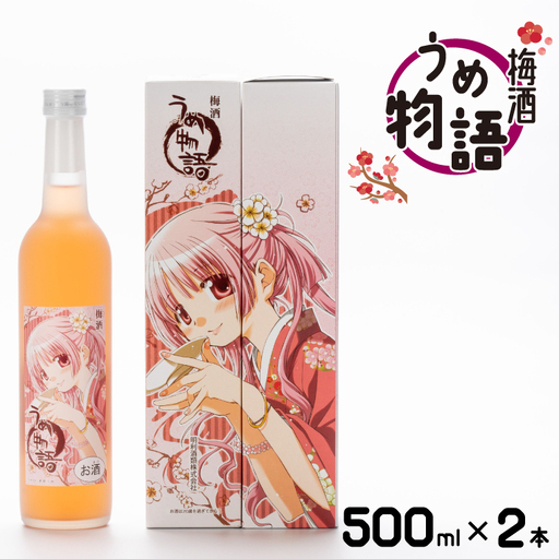 【梅酒】うめ物語 ２本セット（DW-15）